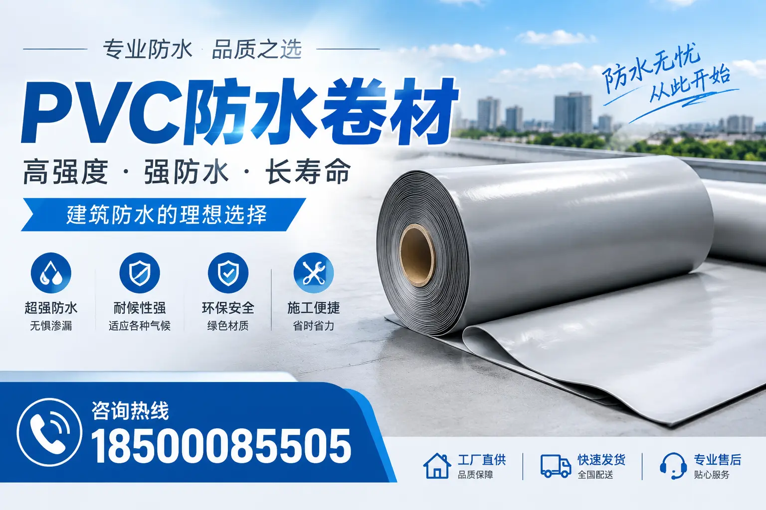 如何在武威选择高品质的PVC防水卷材供应商？